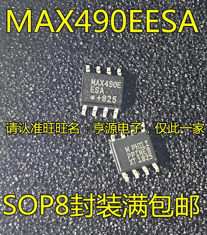 MAX490 MAX490E  MAX490EESA SOP8 RS-422/RS-485收发器/接口IC