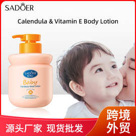 全英文身体乳SADOER儿童金盏花维生素E全身润肤乳 秋冬跨境外批发