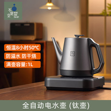 不觉堂纯钛全自动上水电热水壶恒温茶台烧水壶一体泡茶专用电茶壶