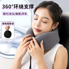 U型枕記憶綿保護首枕芯旅行飛行機枕携帯頚椎枕収納記憶枕メーカー