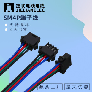 SM 4P���Ӿ� 2.54mm�g�� RGB�����L��4оLED���l��ģ늳��B�Ӿ�