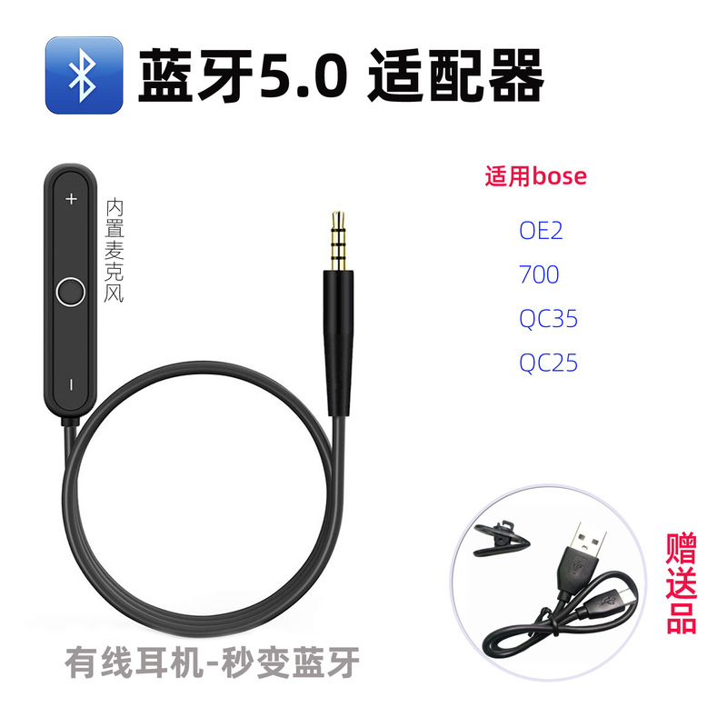 Bose Over-Ear Headphone Cable Qc15Qc25Qc3Ae2Oe2Tpe Cable Star Wars Gaming Headphones High-Quality Sound