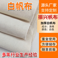 帆布 耐摩耗性 8安 12安 16安 白帆布 手袋 バッグ ソファ 靴材 布 厚手 白帆布 ポリエステル綿 半漂白
