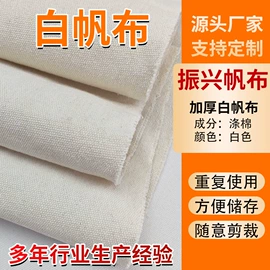 涤棉混纺;防汛沙袋;帆布
