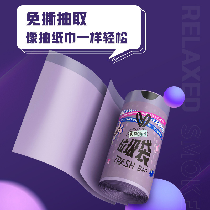 免撕抽绳式垃圾袋家用厨房收纳清洁袋自动收口加厚不易破垃圾袋|undefined