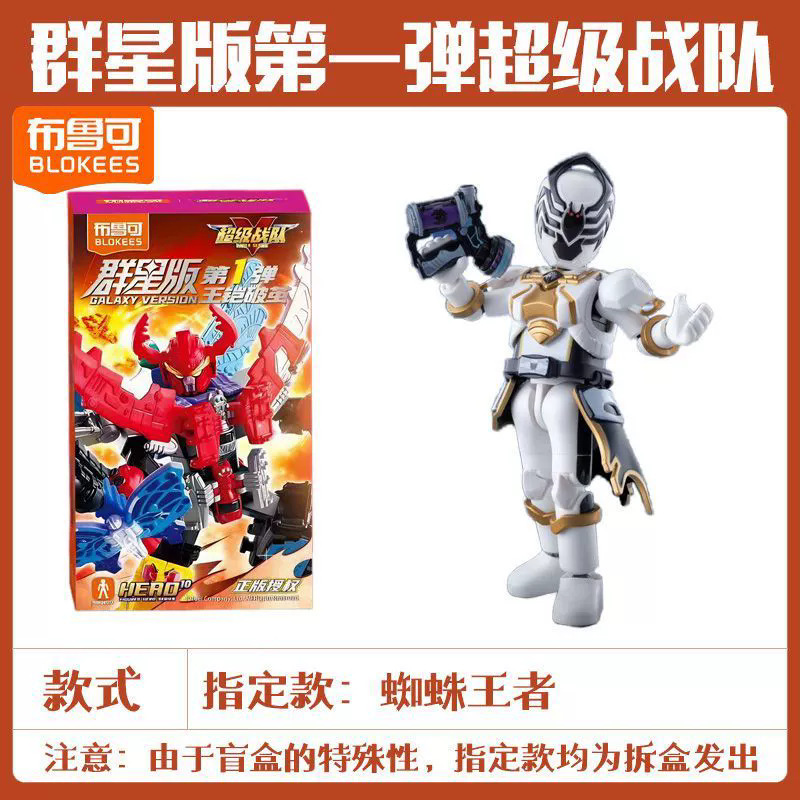 ブルック スーパー チーム ビルディング ブロック スター エディション 第 1 弾 初代ビートル キング ブラインド ボックス フィギュア 組み立て済み 男の子|undefined