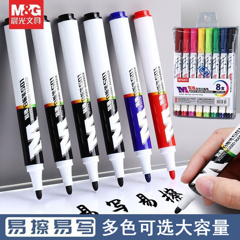 Morning Light Easy-Erase Whiteboard Marker Black/Red/Blue Washable Erasable Marker Pen for Teachers Office Meetings Awmy2201 Morning Light Easy-Erase Whiteboard Marker Black/Red/Blue Washable Erasable Marker Pen for Teachers Office Meetings Awmy2201