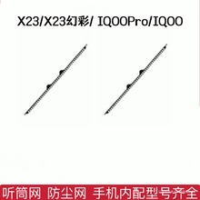 �m��vivo X23 IQOO IQOOPro  Ͳ�W ���پW  Ͳ�W ���m�W