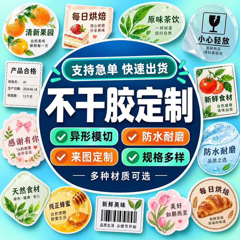 Custom stickers, self-adhesive sealing stickers, custom labels, round logo stickers, custom sticker rolls, transparent stickers Custom stickers, self-adhesive sealing stickers, custom labels, round logo stickers, custom sticker rolls, transparent stickers