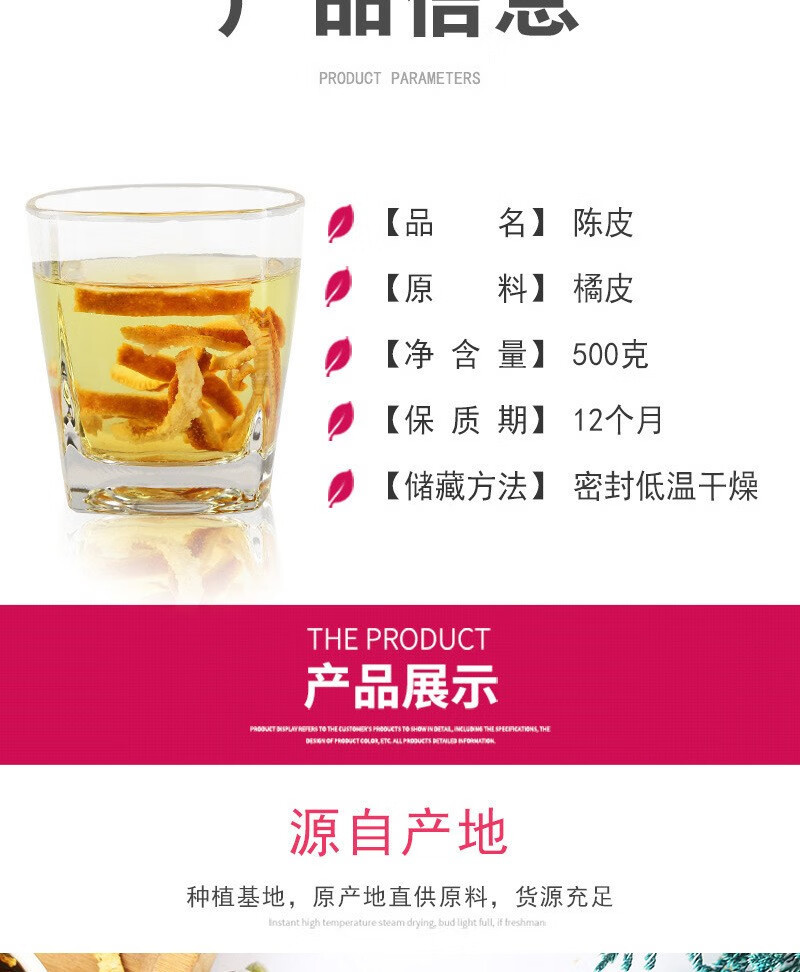 Dried Aged Tangerine Peel Chen Pi 500g Traditional Herbal Tea Shreds for Brewing and Cooking quality and texture