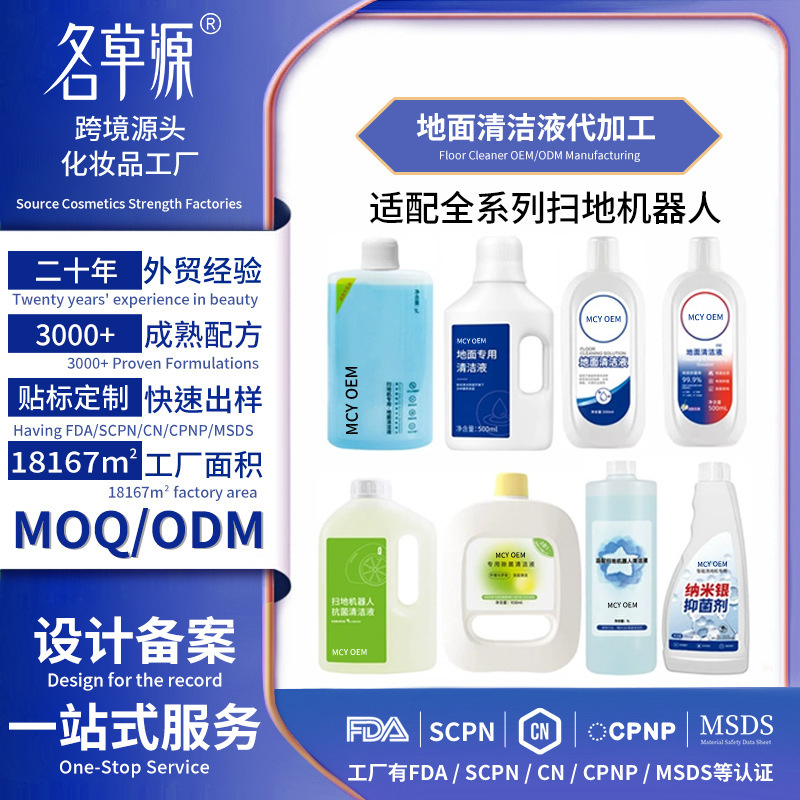 [Oem Customization] Floor Cleaner Sweeping Robot Window Robot Floor Tile Cleaning Liquid Mop Liquid