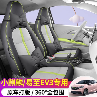 Modelə uyğun (Original) oturacaq örtükləri, seat cover 2024 easy to