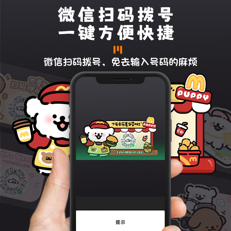 汽车扫码挪车二维码贴纸卡通临时停车号码牌车载移车内饰用品创意|undefined