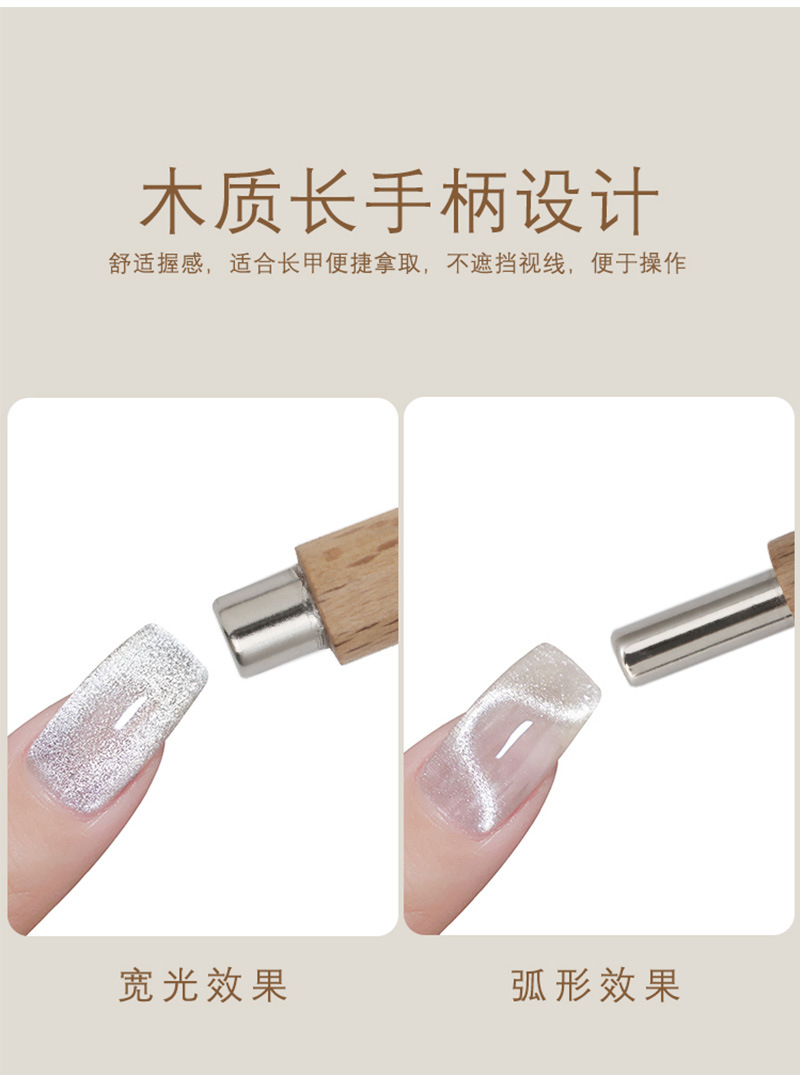 Small wand magnet cat's eye magnet nail art magnet cat's eye nail polish gel French glass beads magnet nail art special