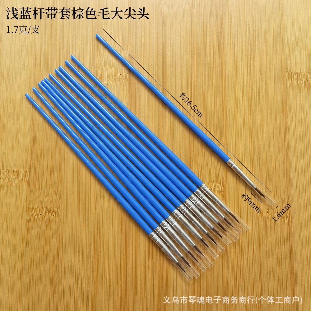 浅蓝杆带套棕色毛大尖头 2 1000---