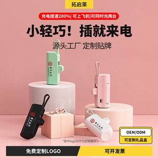 Cross-Border Bracket Capsule Power Bank 5000 Mah Comes with Cable Portable Mobile Power Supply Customized Logo Creative Portable