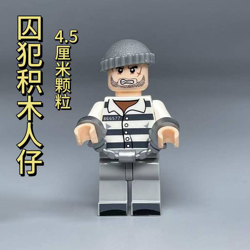 Compatible with City Minifigures, Prisoner Handcuffs, Prison Inmate Small Brick Building Blocks, Toy Figures, Block Toys, Mini