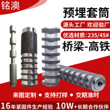 桥梁预埋套筒厂家 高铁链接预埋件 钢筋直螺纹套筒防落梁支座套筒