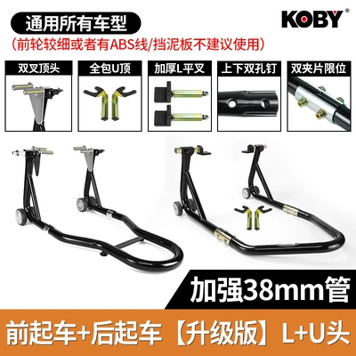 Motorcycle Parking Frame Maintenance and | Motorcycle frame - front-lift-rear-lift-upgraded-version-lu-head