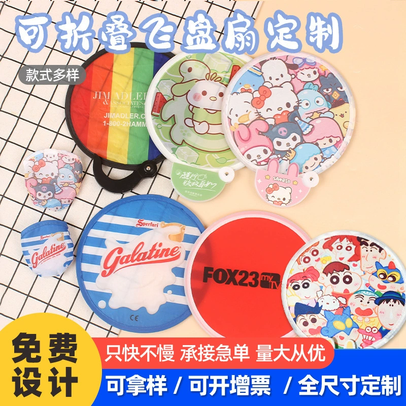 Светоотражающая пластина складной вентилятор фрисби вентилятор пользовательского логотипа