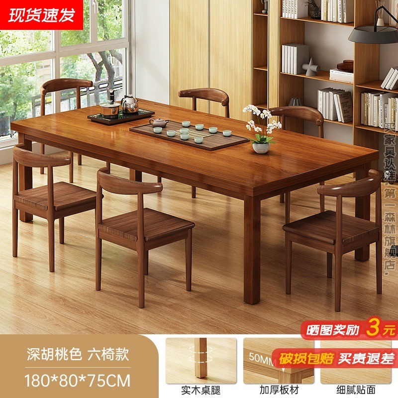 Mesa de té nueva combinación china de piernas de madera sólida mesa de té de oficina mesa de té doméstica sala de estar mesa larga mesa larga