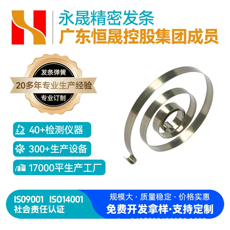 定力发条电风扇发条弹簧不锈钢涡卷弹簧收线卷簧盒厂家供应
