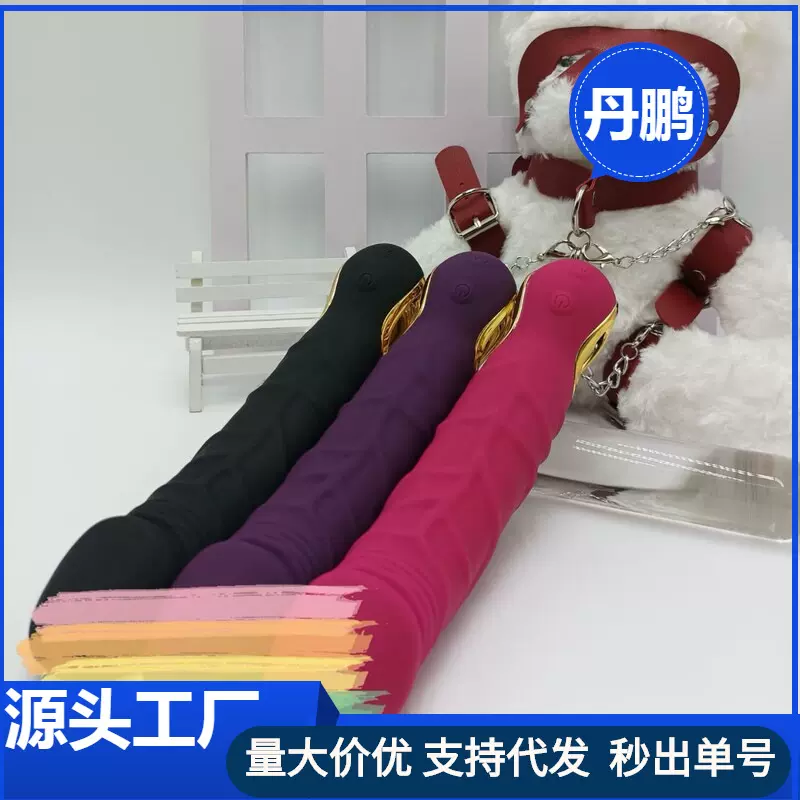 跨境仿真阳具震动棒假阴茎性用品女性情趣自慰器AV振动棒成人外贸