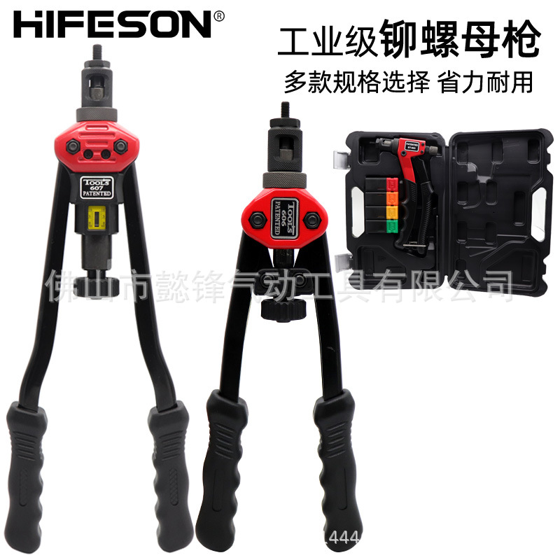 跨境铆螺母枪 手动拉铆枪双把手拉姆枪铆螺母工具拉锚拉铆枪厂家