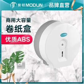 莫顿厂家供应酒店纸巾盒大卷纸盒防水抽纸盒塑料纸巾架厕纸架批发