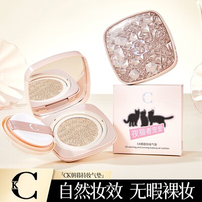 Кушон для утреннего и вечернего макияжа Night Owls Love Cushion Cream