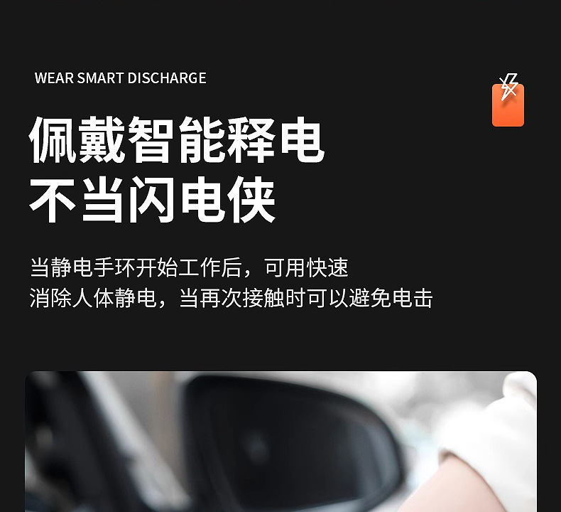 Anti-Static Bracelet Eliminator Static Remover for Car and Human