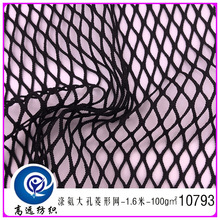 长乐厂家 涤氨大孔菱形网 大孔弹力渔网网眼布 服装辅料弹力网
