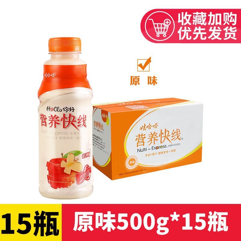 营养快线原味500g*15瓶整箱批零儿童学生早餐饮料饮品|undefined