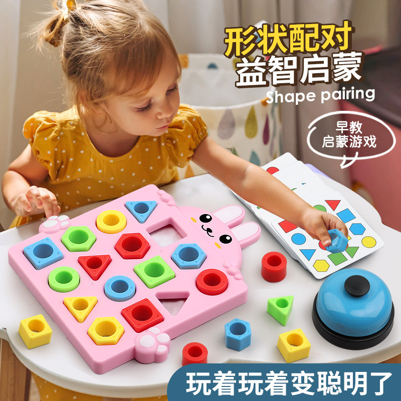 Cross-border Geometric Matching Puzzle Puzzle Toy Kindergarten Early Education Color Cognition Interactive Battle Table Game