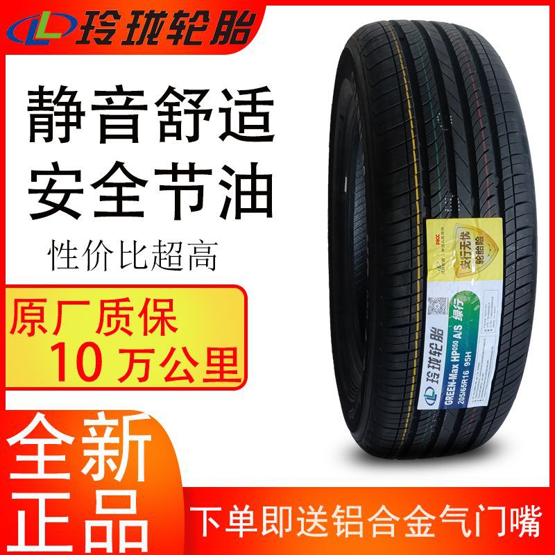 玲珑轮胎215/60R17 010A/S 96H适配7宝骏瑞虎哈弗长安 21560r17