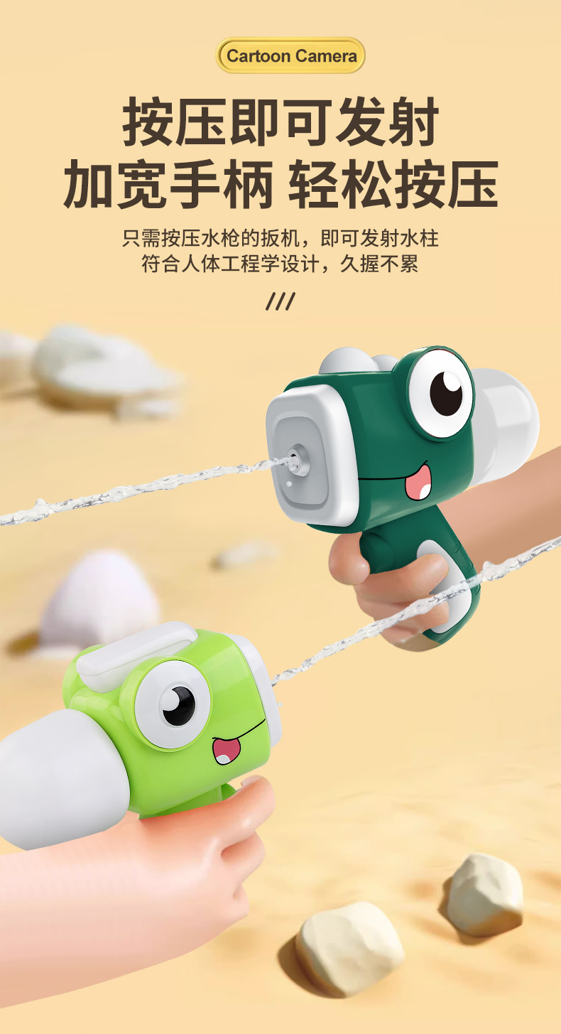 卡通按压水枪_r3_c1.jpg