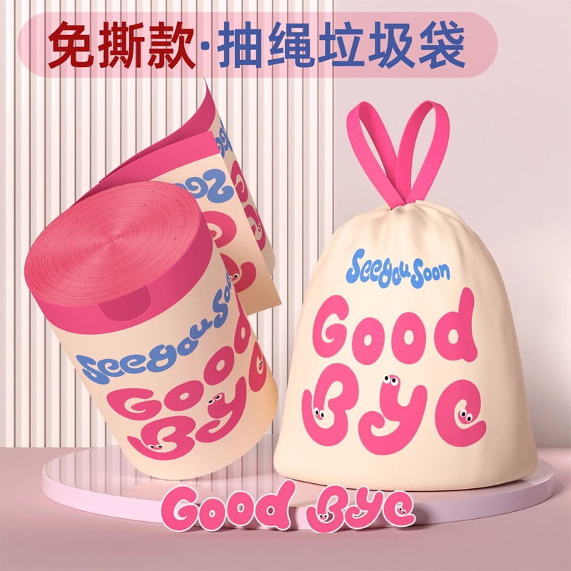 艾草驱蚊垃圾袋家用手提式加厚特厚抽绳防蚊防虫厨房用大号塑料袋|undefined