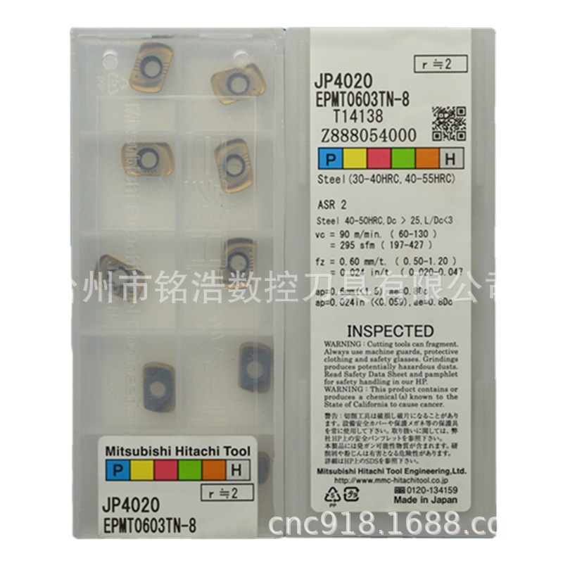 Hitachi/日立硬质合金数控铣削刀具EPMT0603TN-8 JP4020铣削刀片
