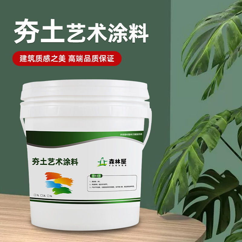 森林屋厂家批发夯土专用建筑用墙面料 生态艺术稻草夯土艺术涂料