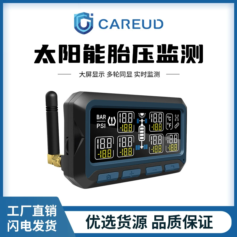 CAREUD/Kaiyou D550S трансграничный USB-кабель с двойным питанием от солнечной батареи, беспроводная система контроля давления в шинах TPMS