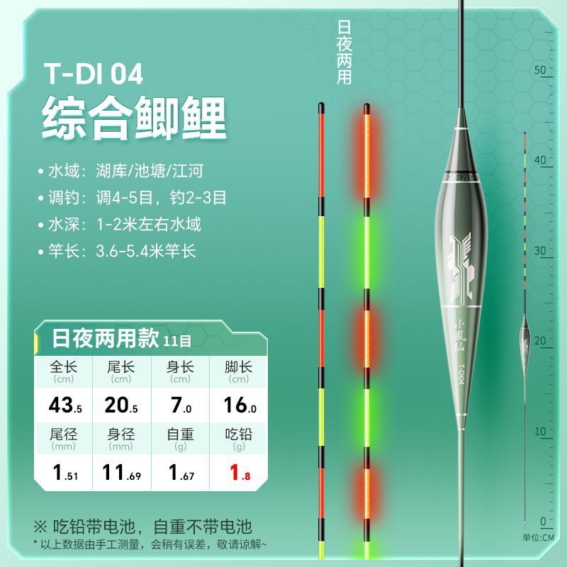 Nocturno flotante gancho de mordida decolor alta sensibilidad día y noche doble uso electrónico llamativo flotante salvaje carpa carpa flotante fábrica de comercio