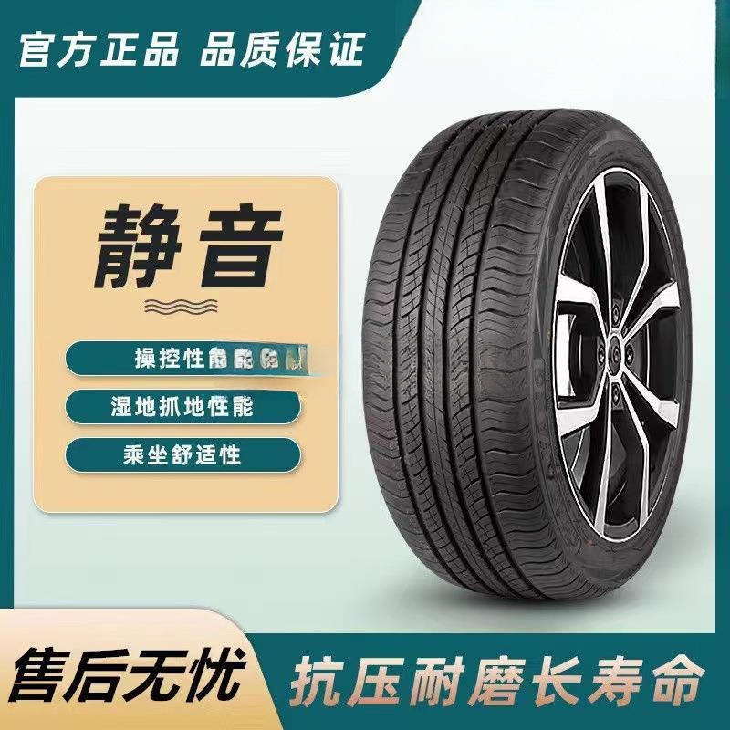 轮胎操控轿车静音轮胎其他