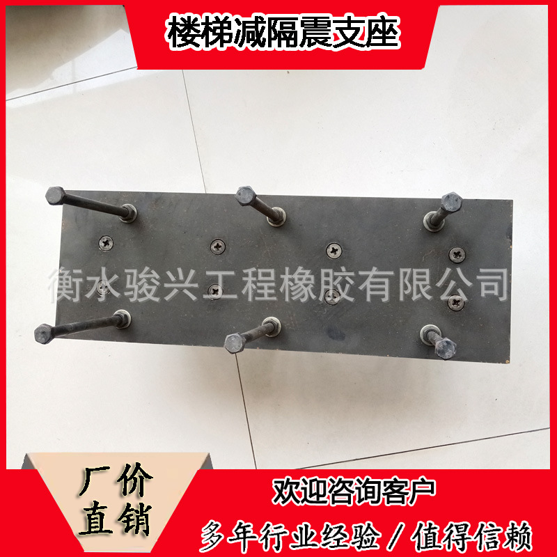 楼梯减隔震橡胶支座连廊固定LRB/LNR HDR铅芯建筑四氟板滑动支座