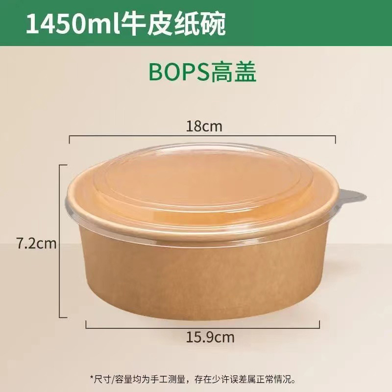 直销打包盒加厚加硬一次性餐盒食品级牛皮纸碗打包外卖不漏汤|undefined