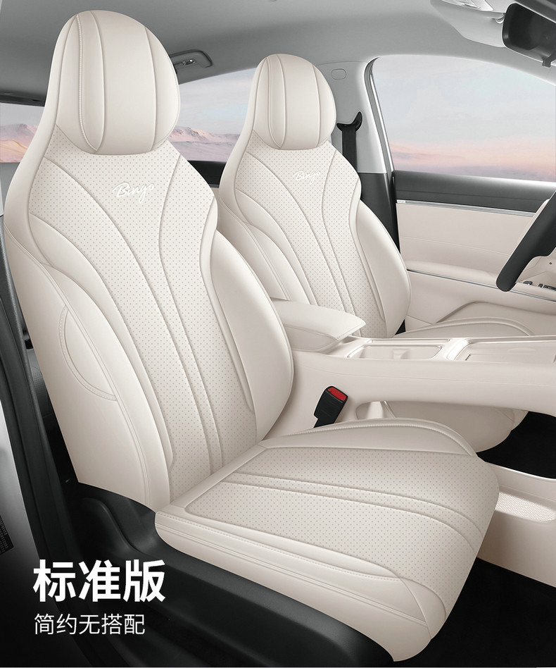 Wuling Bingo S Special Car Seat Cushion, All-Season Universal Full-Cover Leather Seat Cover, Complete Set of Interior Car Decoration Items