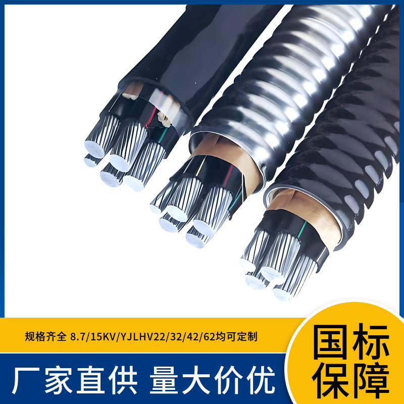 ZCYJLHV22 3*185 240 300 400 500 630平方26/35KV铝合金高压电缆