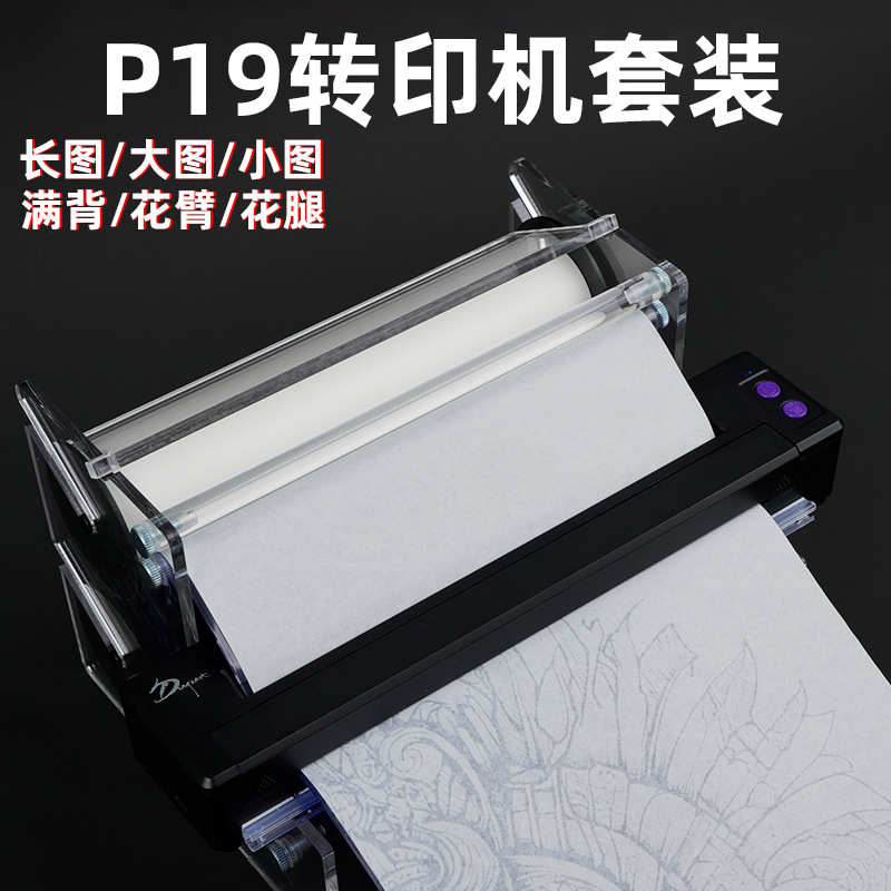 P19 Thermal Transfer Machine Set Matte Transfer Machine Design Manuscript A4 Full Back Flower Arm Copy Tattoo Equipment P19 Thermal Transfer Machine Set Matte Transfer Machine Design Manuscript A4 Full Back Flower Arm Copy Tattoo Equipment