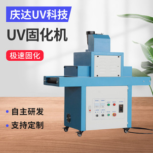 �S��UV���⾀�̻�������300mm̨ʽUV�̻������tӡˢ�T�b���