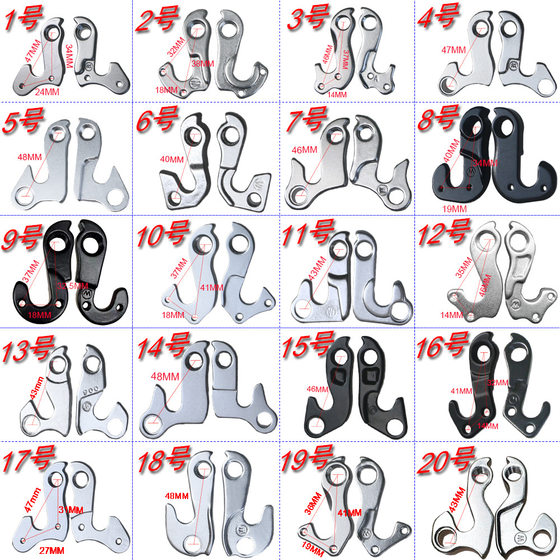 Mountain bike tail hook bicycle rear dial lug road bike aluminum alloy hanging piece variable speed hook tail hook hook hook hook