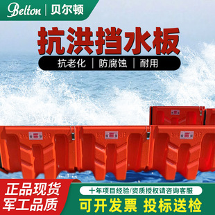 Belton Flood Control Water Barrier Garage Entrance and Exit Flood Control Water Barrier Removable Waterproof Board Door Stopper